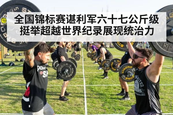 athlete lifting barbell