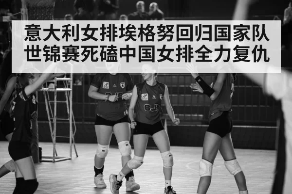 women's volleyball team celebration