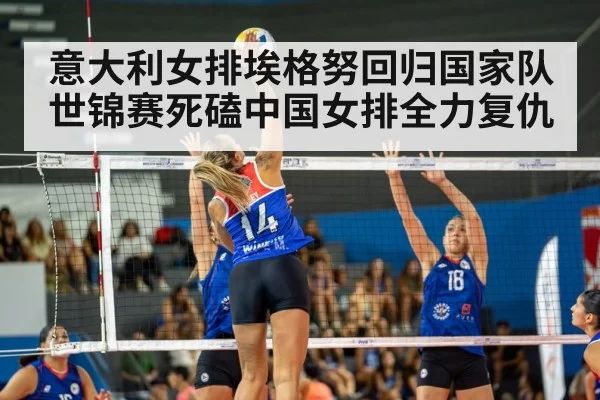 volleyball match action