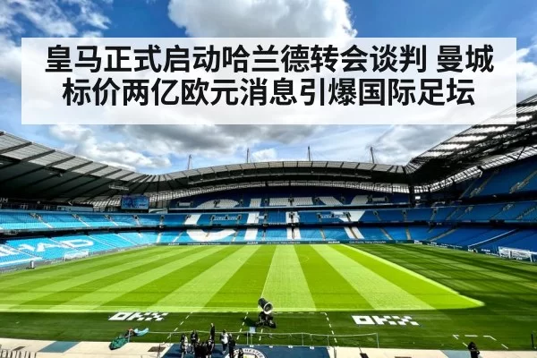 Manchester City football
